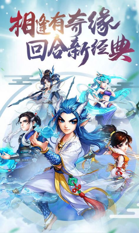 古今奇缘