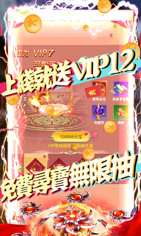 剑斩风云