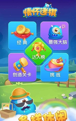 情怀迷棋