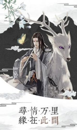 有翡之江湖禍亂