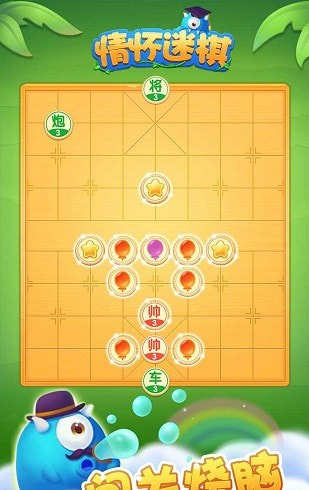 情怀迷棋