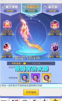 超级冒险王