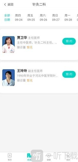 健康衡水