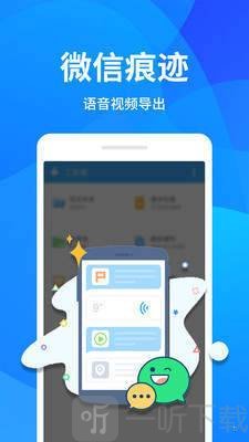 手机清理器