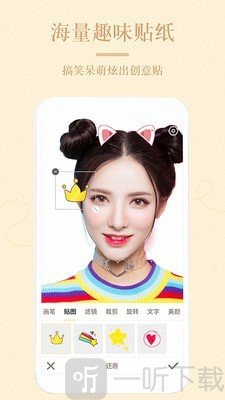 美颜玩图神器