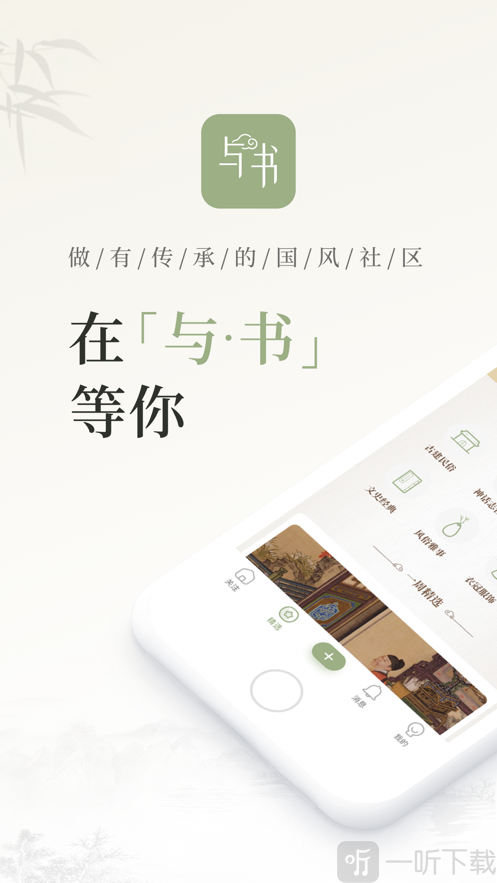 与书