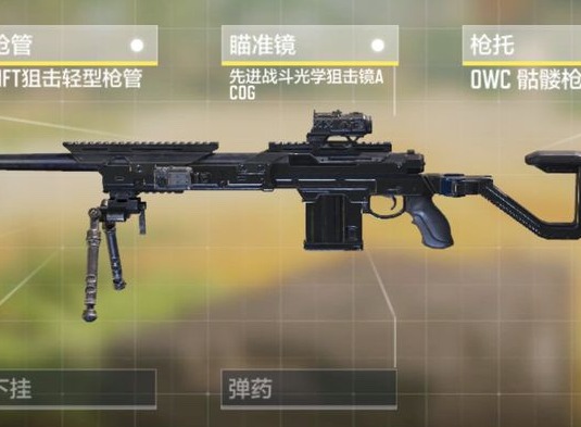 使命召唤手游狙击枪选择什么好 最强狙击枪选择推荐