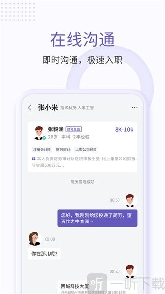 指缘招聘