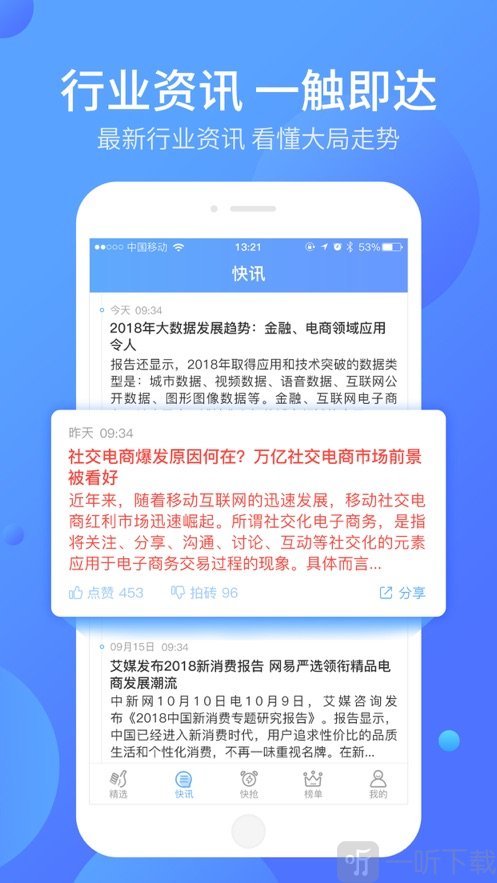 好单库