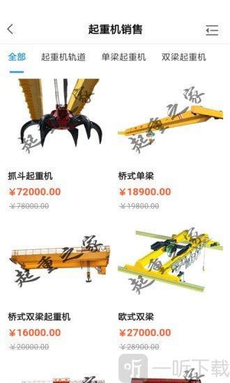 起重之家