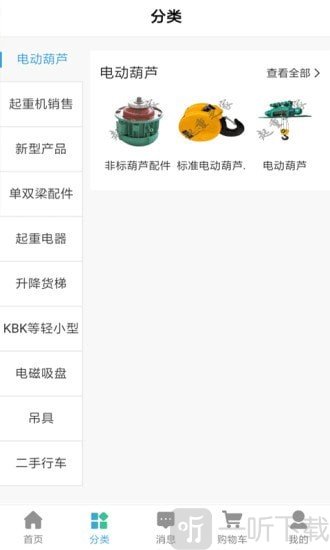 起重之家