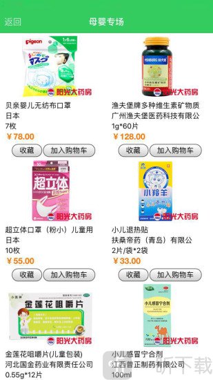 阳光药师