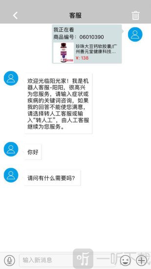 阳光药师