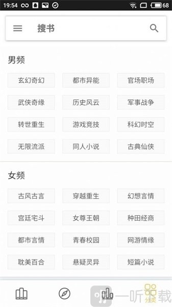 聚小说阅读器