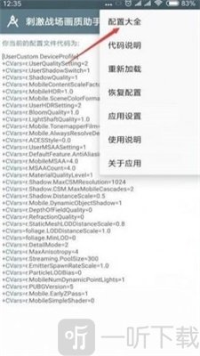 小雷画质大师144帧