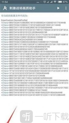 小雷画质大师144帧