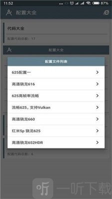 小雷画质大师144帧