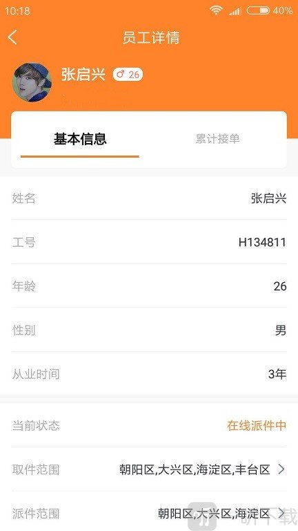巨作速派