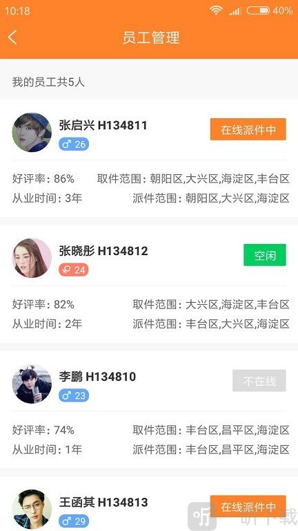 巨作速派