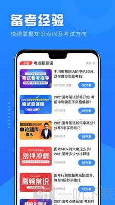 易达悦学