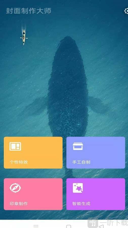 封面制作神器