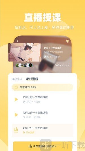 上节课