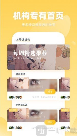 上节课