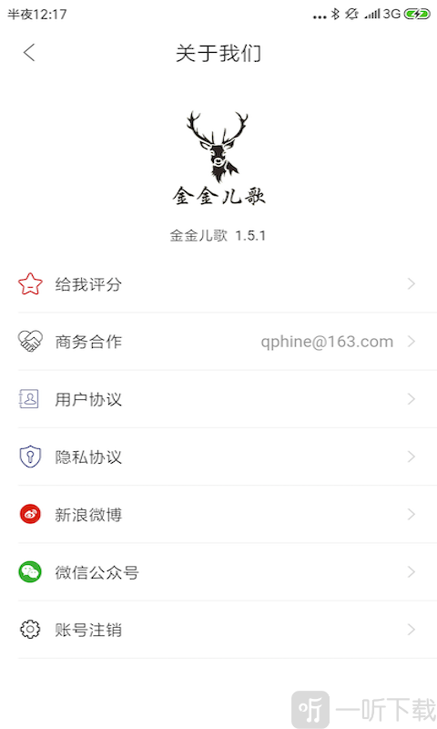 金金儿歌