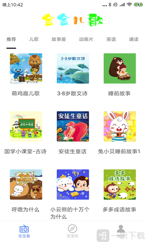 金金儿歌