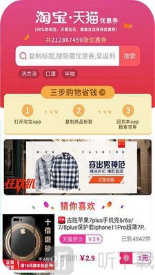 锦鲤卡优惠券