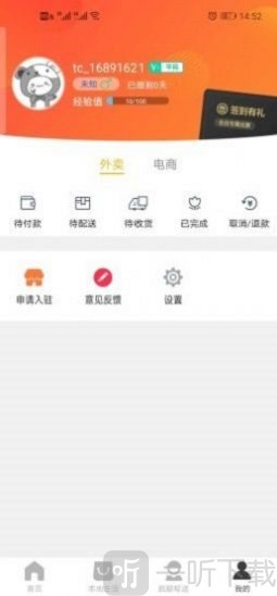 望江外卖