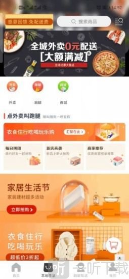 望江外卖