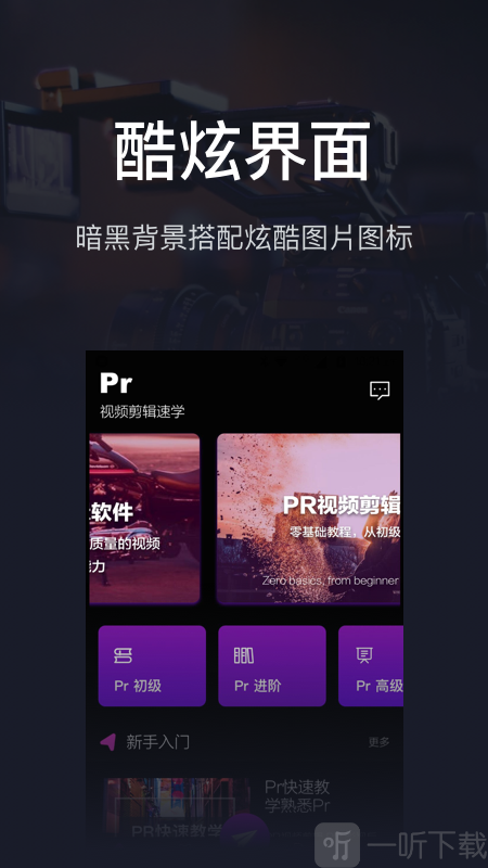 pr影视剪辑