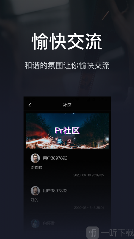 pr影视剪辑