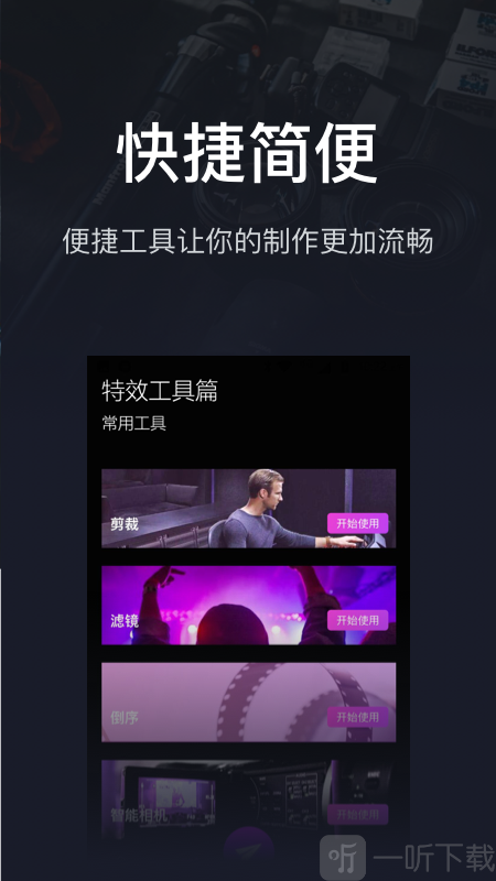 pr影视剪辑