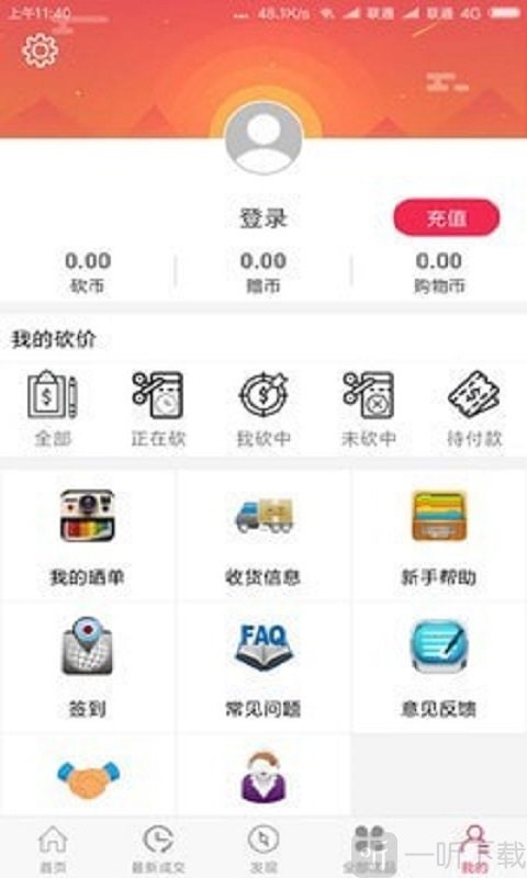 减省购物