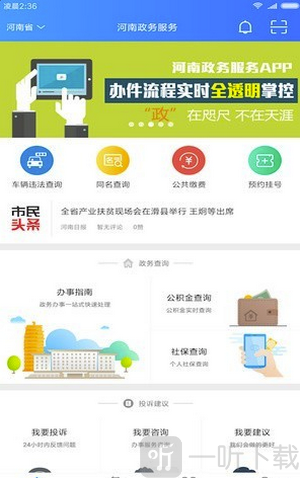 民生河南