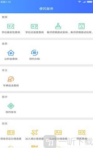 民生河南
