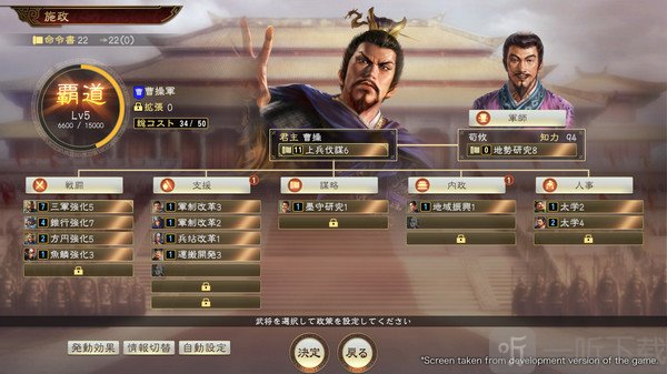 三国志14