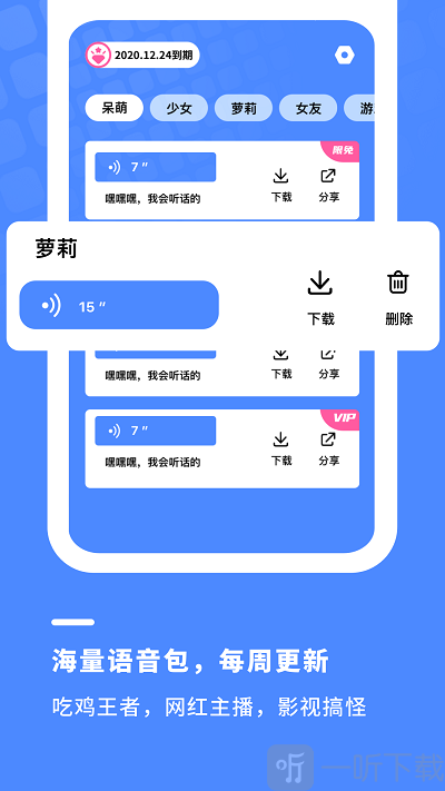 游戏开黑语音