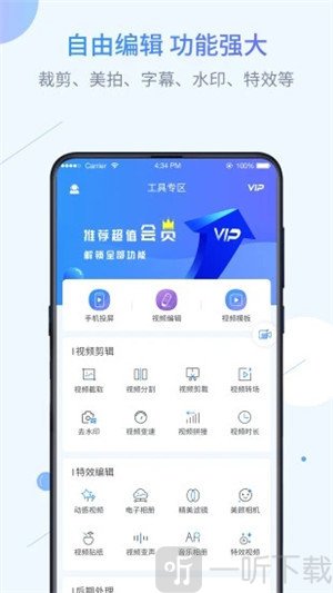 迅捷录屏大师