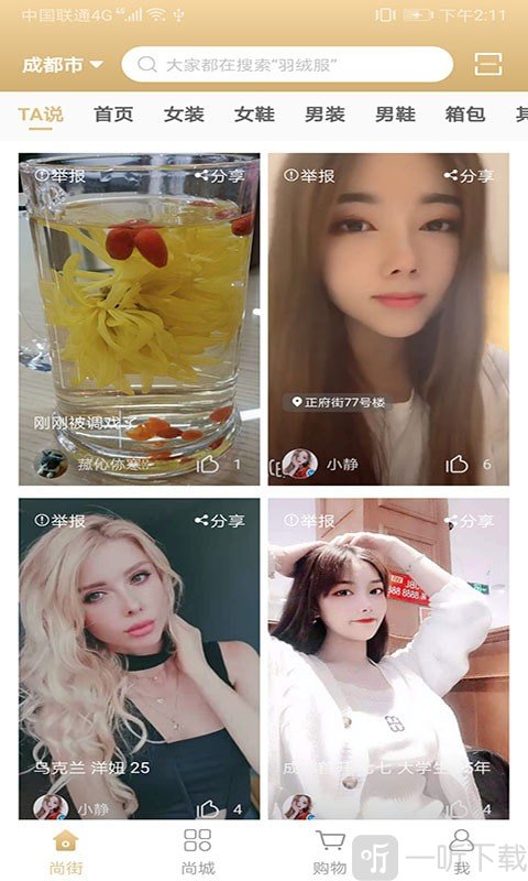 美桃街