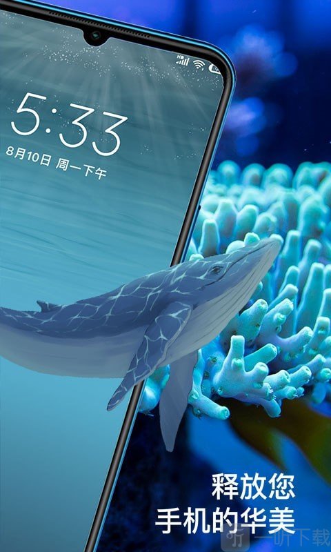 爱尚动态壁纸