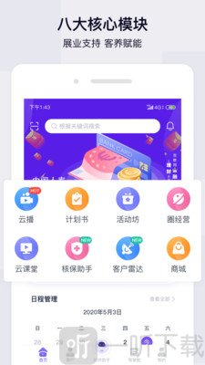 蛮牛伙伴