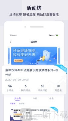 蛮牛伙伴