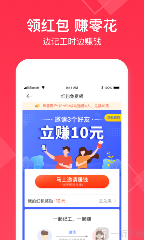 小时工记账