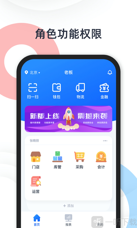 快乐阿凡提