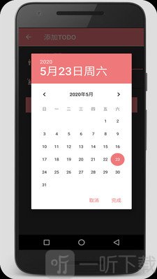 时间计划大师