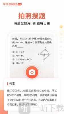 题拍拍安卓版