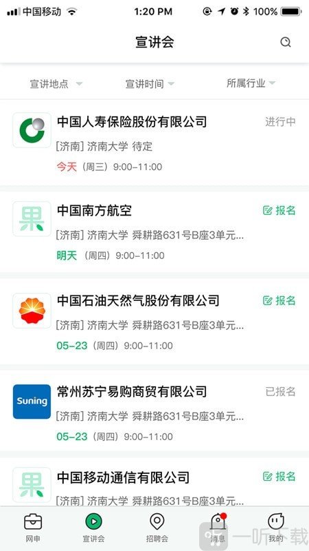 梧桐果app